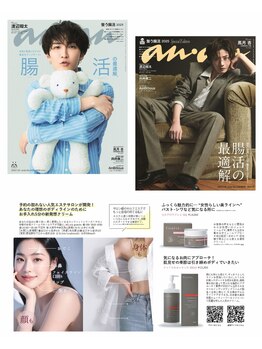 エミット(emit)/雑誌掲載