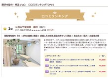 にのみや整体院の雰囲気（藤沢市にある大人気整体院 『 にのみや整体院 藤沢 』にお任せ！）