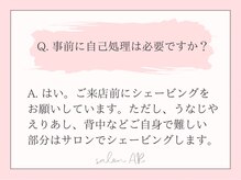 サロン アール(salon AR)/