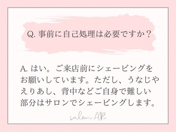 サロン アール(salon AR)/