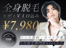 ヴァイオス 新宿店(VIOS)
