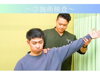 ケアるら整骨院 富里院/検査