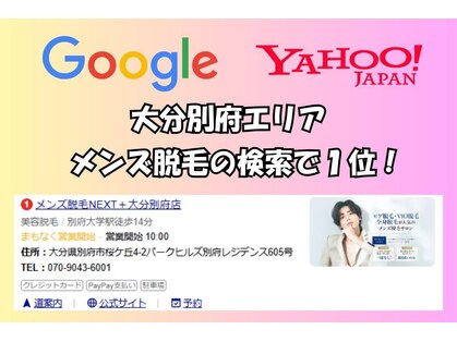 ネクストプラス 大分別府店(NEXT+)の写真