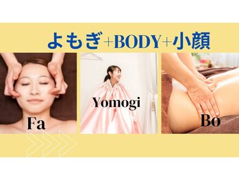 エミプラス(Emi plus)の写真/【究極のデトックス120分】よもぎ蒸し30分◇小顔リンパ+深層リンパマッサージ¥15950*巡る体で健康美に♪