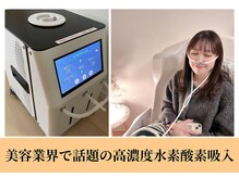 ヨサパーク マナ(YOSA PARK MANA)の雰囲気（吸うだけで劇的痩身＆肩コリ軽減＆小顔＆美肌効果のスピードUP◎）