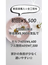 ひなた(salon)/お得に通える年会費精度あり