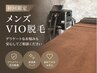【脱毛上級者】VIO脱毛　￥6,980→￥4,980