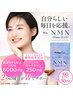 【毛穴・紫外線対策】毛穴洗浄×レタッチ×NMNサプリ付