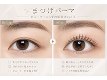 ルルアス 黒崎店(luluas)の雰囲気（ビューラーいらずの垢抜eyeへ♪）