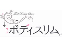 ボディスリム/*サロンロゴ*