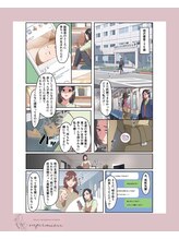 アンフィルミエール 新宿店(infirmiere)/漫画でわかるinfirmiere紹介1