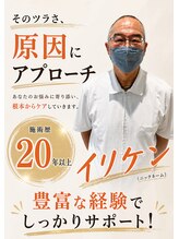ホットちょっと 稲毛海岸店(HOTちょっと) 入江 ベテラン