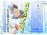 【冷やしヘッド&リフレキャンペーン】