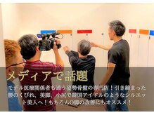 骨盤メディカル整体院 佐賀駅前院の雰囲気(メディア話題!モデル医療関係者も通う姿勢骨盤の専門☆佐賀整体)