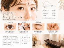 メアリーハリス 姪浜(Mary Harris)の雰囲気（個室有。まつげ/ネイルの同時施術も対応♪お問い合わせ下さい!! ）