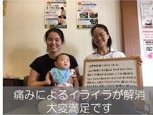 子育てママの整体サロン/お客様の声