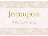 《Jr.クーポン》ドールラッシュ100～120束￥3000  