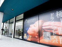 仙豆のちから 岐阜北方店/通り沿いの看板が目印