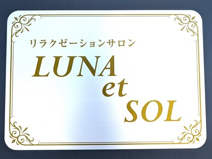 ルーナ エト ソル(LUNA et SOL)の写真