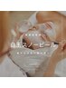 【白玉スノーピーリング】韓国肌管理★雲りのない透き通る白い肌へ
