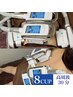 【初回半額】トリプル痩身360°脂肪冷却8カップ+EMS +高周波/男性利用可