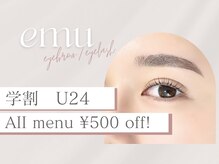 エム(emu)の雰囲気（まつ毛パーマ・眉毛wax ¥4,000～【北区/まつげパーマ/眉毛】）