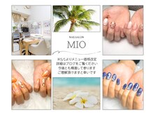 ミオ(MIO)