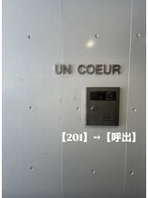 フウ(FUU)/外の階段は違います!