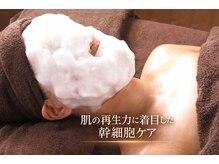 アンティミテ(Intimite)/パーソナルスキンケアコース