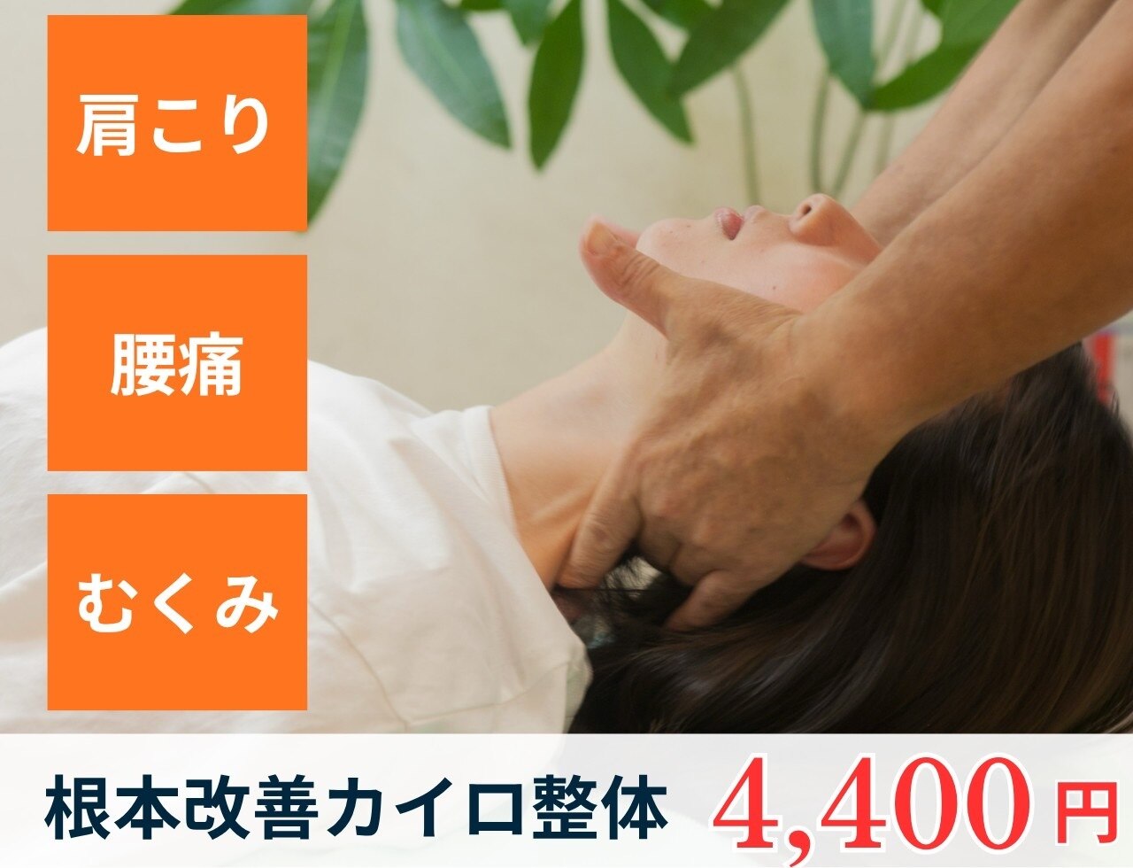 あらたま健康カイロ｜ホットペッパービューティー
