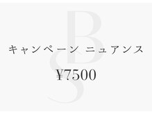ベルテルナエス(belleterna S.)/