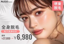 アルゴ 堺東駅前店(ALGO)
