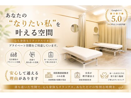 エモアメディカル整体院 麻布十番(Emoaメディカル整体院)の写真