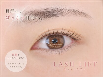 ベリッシマ 北仙台(Bellissima)の写真