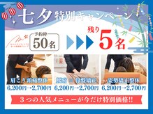 まいれ整骨院 東近江院