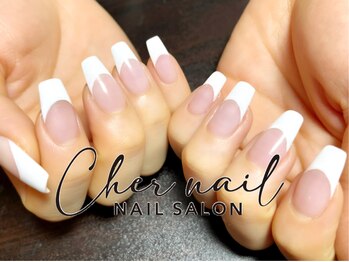 シェル ネイル(Cher nail)/王道フレンチ【Cher nail】