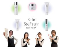 ベルミーランド 浜松天王/【幹細胞化粧品】ベルスフリール