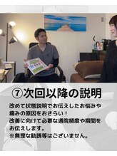 整体院札希 宝塚店(さつき)/～施術の流れ～次回以降の説明