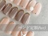 ハンド選べるデザイン定額コース(オフ込)