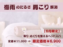 ココリラ(cocorela)