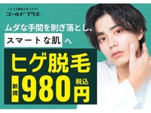 ゴールドプラス 日向店(GOLD PLUS)