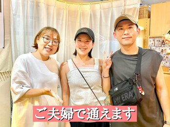 癒楽/ご夫婦で通えます