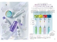 ルミア(LUMiA)/雑紙・メディア多数掲載の肌管理