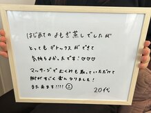 リプラス(RE.PLUS)/お客様からの嬉しいコメント