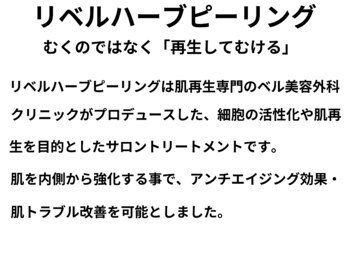 ビープラス(Biplus)/ただのピーリングでは終わらない
