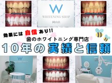 ホワイトニングショップ 岡山店