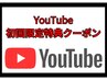 初回限定YouTube特典★タイ古式orタイ式アロマ90分＋10分サービス♪9900円
