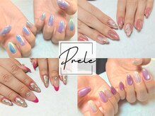プレール(Prele)