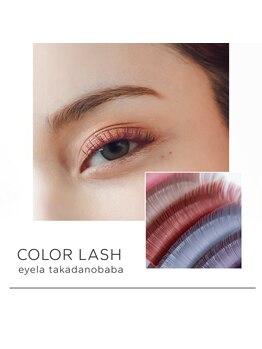 アイラ 高田馬場店(EYELA)の写真/豊富なカラーエクステで、理想の瞳へ◯
学割でお得にもっと可愛く♪