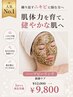 人気NO.1【繰り返すニキビ・赤み改善ハーブ】¥12000→¥9800